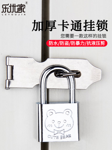 小锁头宿舍柜门锁卡通素材模板 小锁头宿舍柜门锁卡通图片下载 小麦优选