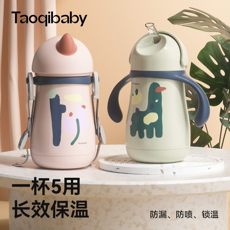 taoqibaby淘气宝贝儿童保温杯带吸管宝宝鸭嘴杯婴幼儿学饮杯防漏,餐饮具,保冷/保温杯,淘宝优惠券,粉丝福利购,淘宝优惠卷