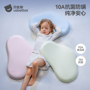 贝肽斯婴幼儿云朵硅胶枕分区枕头