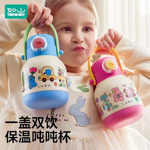 如山316L不锈钢双饮保温杯吨吨杯