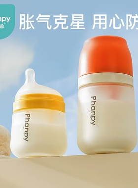Phanpy小雅象奶瓶宝宝防胀气ppsu硅胶奶瓶婴儿用品宽口径玻璃奶瓶