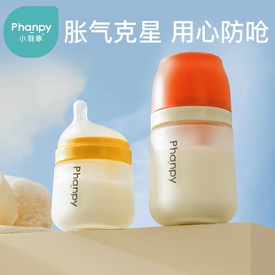 Phanpy小雅象奶瓶宝宝防胀气ppsu硅胶奶瓶婴儿用品宽口径玻璃奶瓶