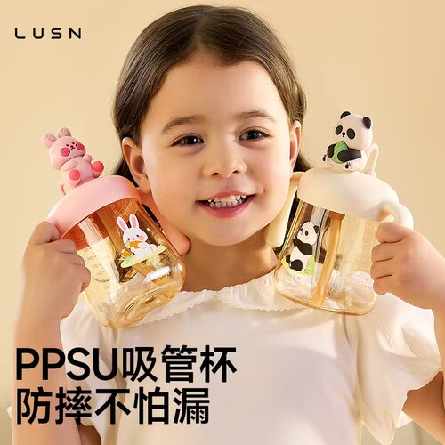 如山熊猫杯PPSU儿童吸管杯