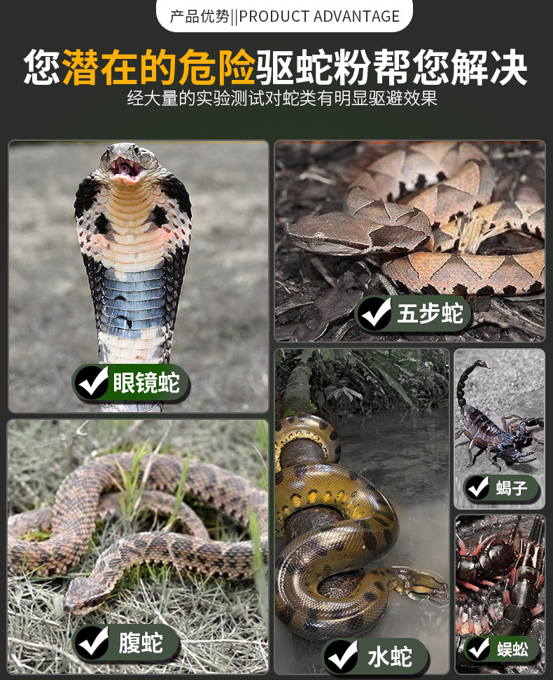 雄黄驱蛇粉驱蛇农村家用驱蛇的药长效驱蛇的药室内雄黄驱蛇粉长.