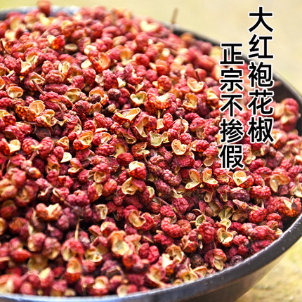 思秦陕西韩城大红袍花椒新货特麻特香食用花椒粒无籽无杆