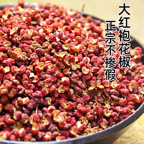 新货大红袍花椒无籽无杆