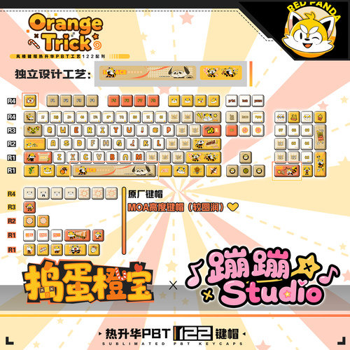 蹦蹦studio键盘原创捣蛋橙宝客制化个性可爱原厂pbt热升华键帽