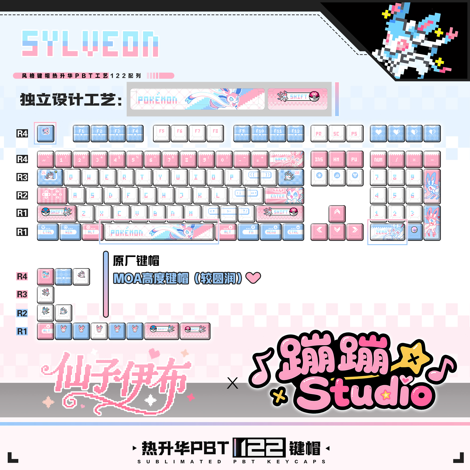 蹦蹦studio键盘宝可梦仙子伊布客制化个性可爱原厂pbt热升华键帽