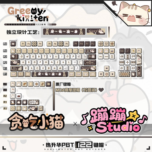 蹦蹦studio键盘原创贪吃小猫客制化个性可爱原厂pbt热升华键帽