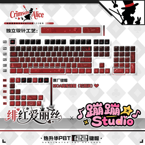 蹦蹦studio键盘原创绯红爱丽丝客制化个性侧刻正透pbt热升华键帽