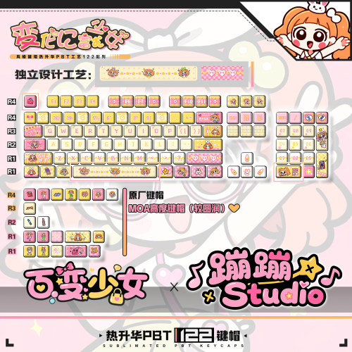 蹦蹦studio键盘原创百变少女客制化个性可爱原厂pbt热升华键帽