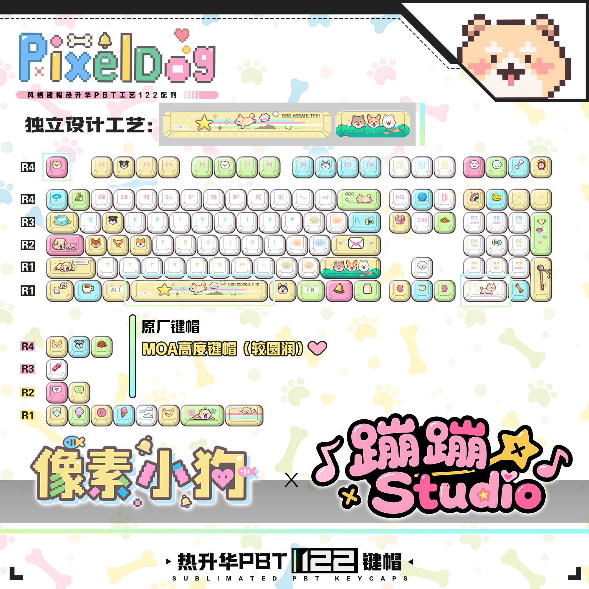 蹦蹦studio键盘原创像素小狗客制化个性可爱原厂pbt热升华键帽