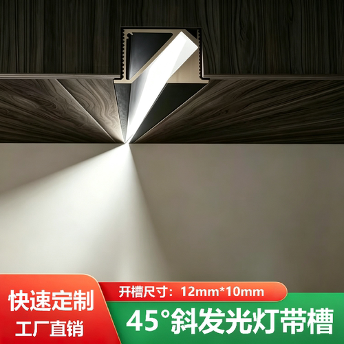 45度斜发光灯床头氛围灯厨房灯