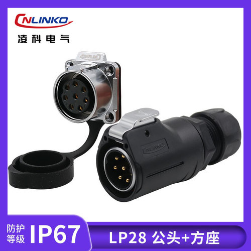 凌科lp28大功率50a新能源公母