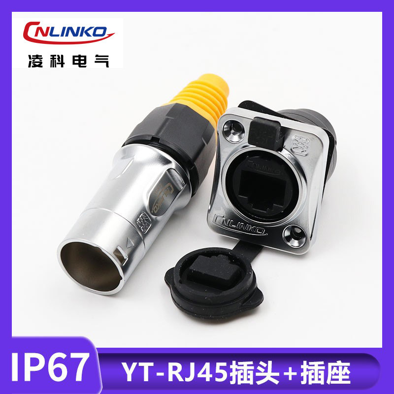 凌科防水连接器YT-RJ45航空插头插座 双网口网络接口插头RJ45母座