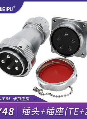 防水航空插头插座WY48-5-7-20-27-38-42芯 夹爪公头TE母座Z连接器