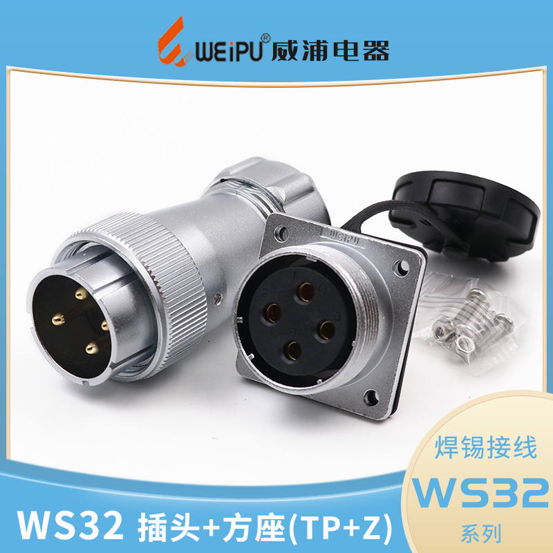 威浦航空插头插座WS32-4-6-8-10B-11-12-13-19芯公母 连接器TP/Z