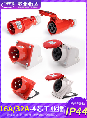 怡达4芯16A32A航空工业插头连接器Y024Y124Y224Y014Y114Y214YEEDA