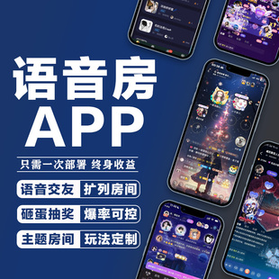 【海外语音房APP定制开发】#赫兹#聊天室交友系统语聊砸蛋软件