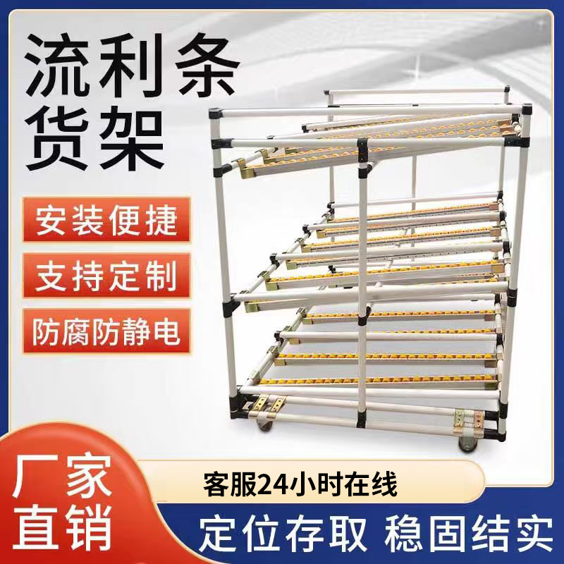 精益管流利条货架工作台可定制