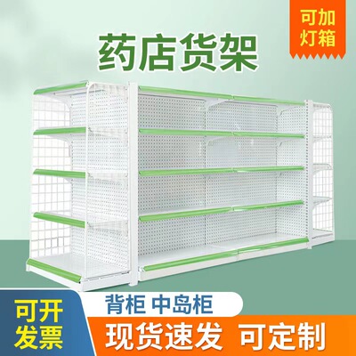 药店诊所背柜中岛柜货架可定制