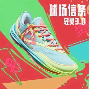 匹克国创丨态极轻灵3球场信条篮球鞋男款实战球鞋透气低帮运动鞋