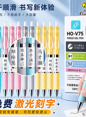 刻名字定制按动中性笔0.5mm黑色学生用日常书写刷题笔签字笔简约