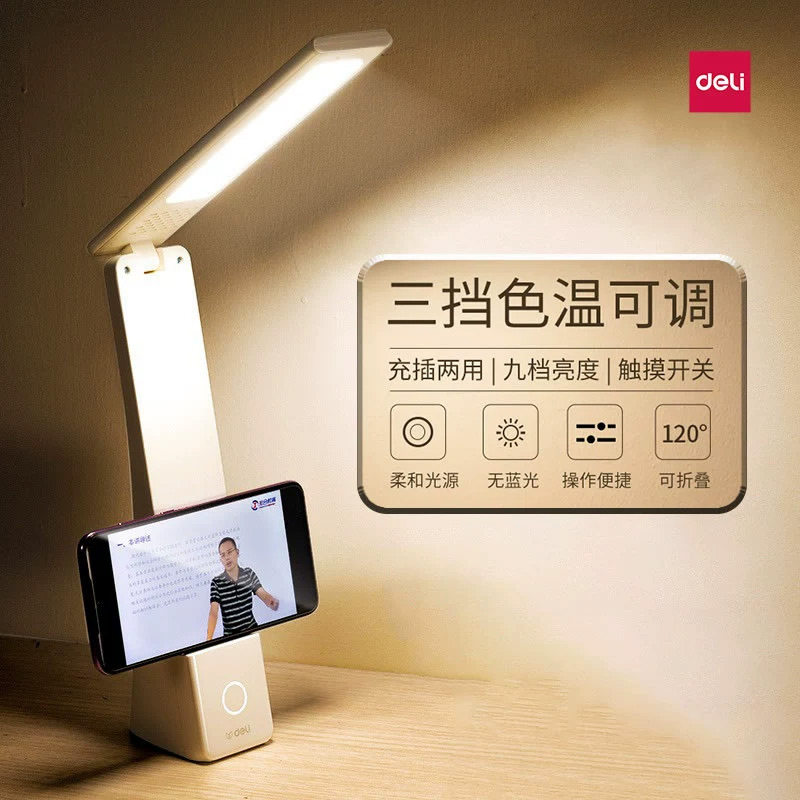 得力折叠台灯触控三档色温学生