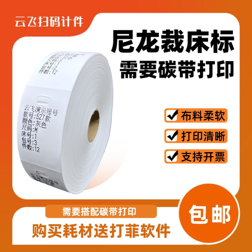 尼龙带孔裁床标送打菲软件