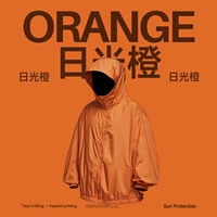 Солнечный свет апельсин