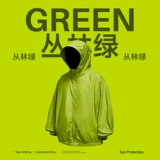 Японская легкая и тонкая дорожная дышащая одежда для защиты от солнца подходит для мужчин и женщин, защита от ультрафиолета