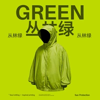 Джунгли Зеленый