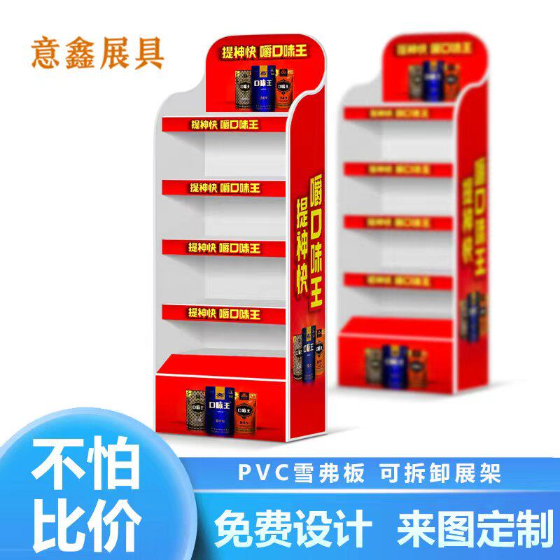 超市货架落地展示架PVC雪弗板酒水饮料多层展架置物架陈列架定制