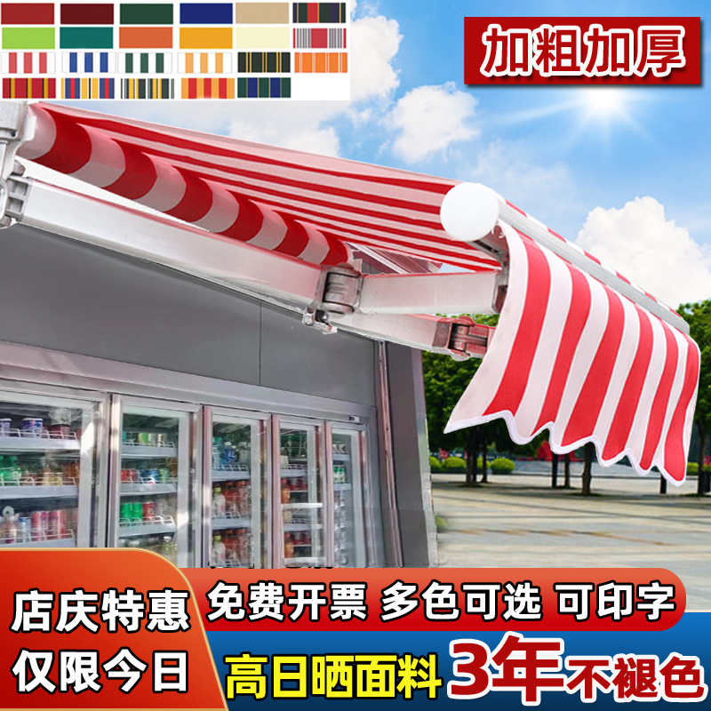 伸缩棚商铺折叠伸缩式遮阳棚手摇电动收缩遮阳蓬布庭院门面挡雨棚