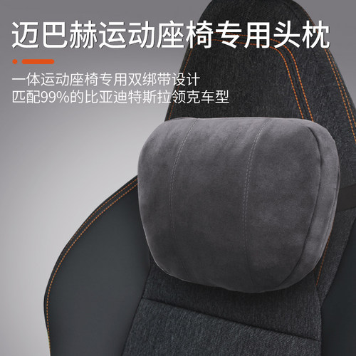 迈巴赫经典头枕S级质感与生俱来