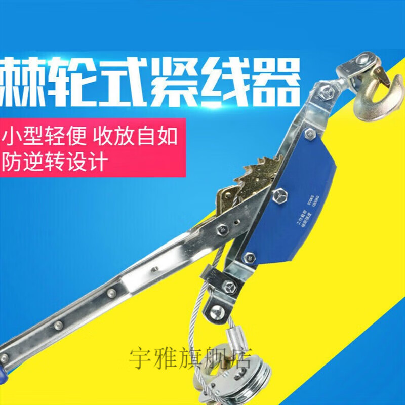 钢丝绳拉紧器双钩多功能紧线器收紧器棘轮式电力卡线器1T2T3T4T2