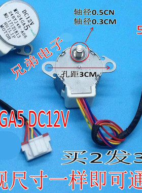 MP24GA5适用于空调摆叶扫风同步电机24BYJ48导风12