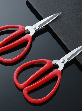 剪刀家用剪子不锈钢小剪刀厨房专用裁缝结婚红色小号手工美工剪纸