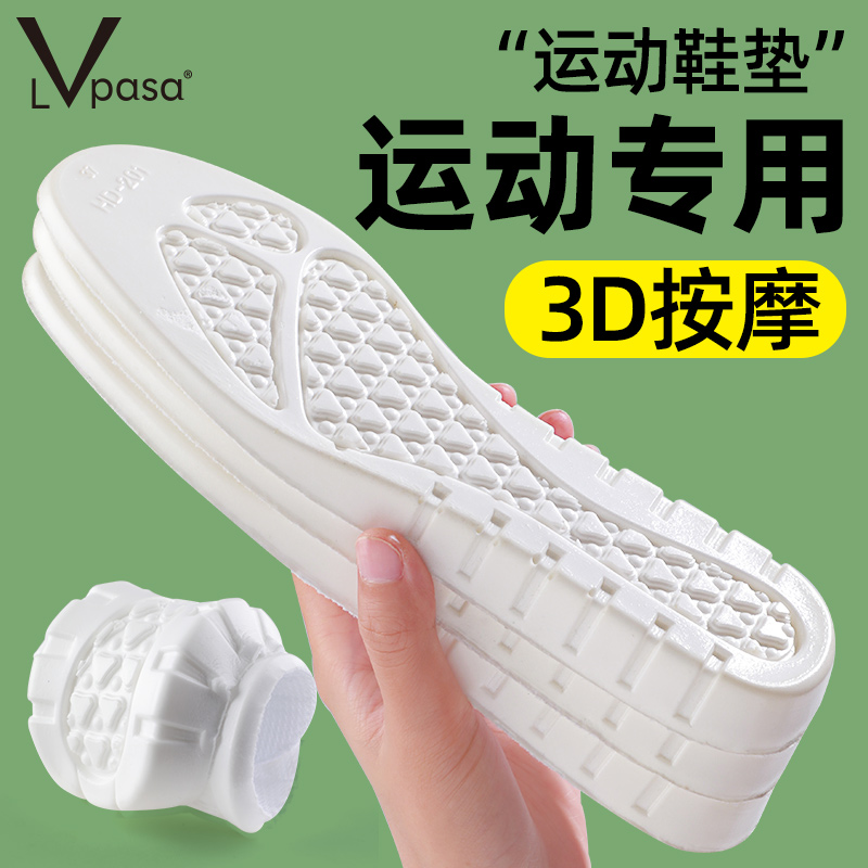 3双 运动鞋垫透气减震加厚pu增高鞋垫男女通用软乳胶踩屎感