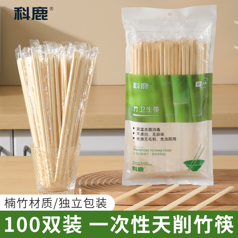 科鹿一次性筷子家用竹筷方便