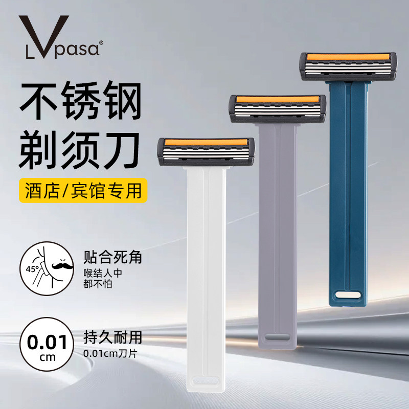 一次性刮胡刀剃须刀组合包装宾馆酒店民宿旅行游专用手动批发便携