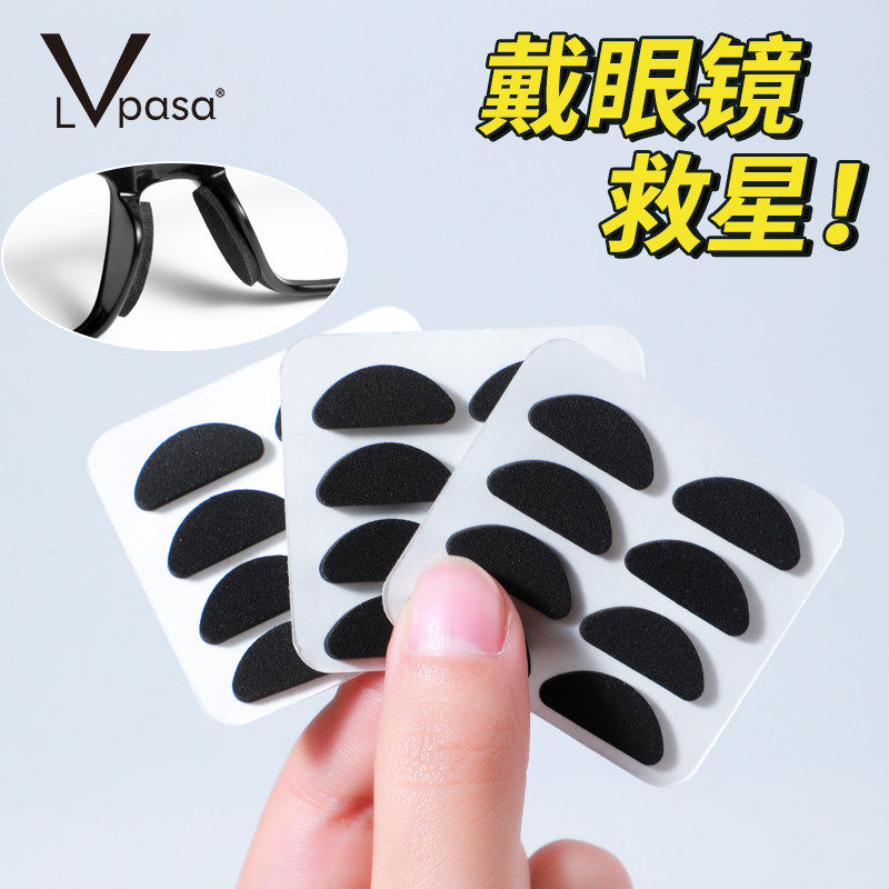 眼镜鼻垫超软海绵鼻托贴片减压防压痕防脱落防滑鼻梁支架眼睛配件