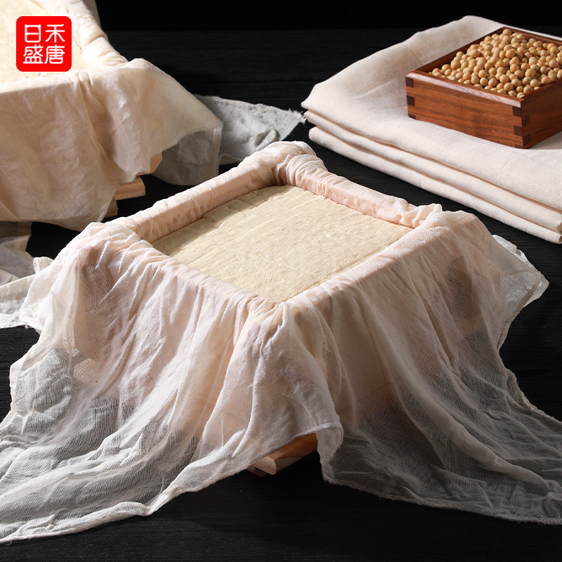 纯棉豆腐布白纱布布料食用纱布豆浆过滤布蒸笼布豆包布香干豆干布