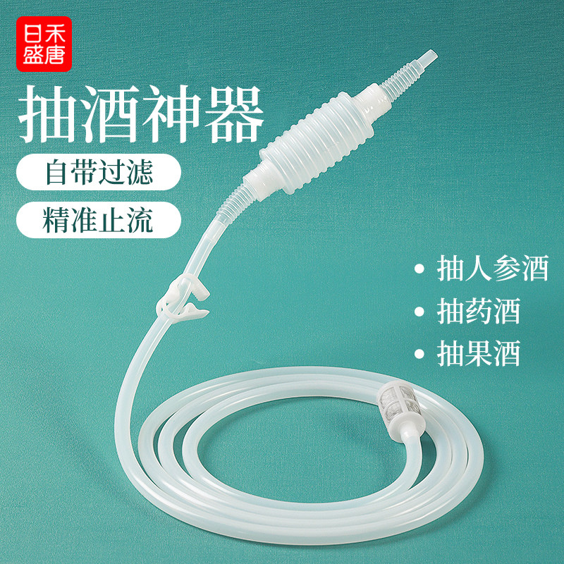 家用抽酒器葡萄酒取酒器自吸虹吸管白酒过滤器酿酒打吸酒神器工具