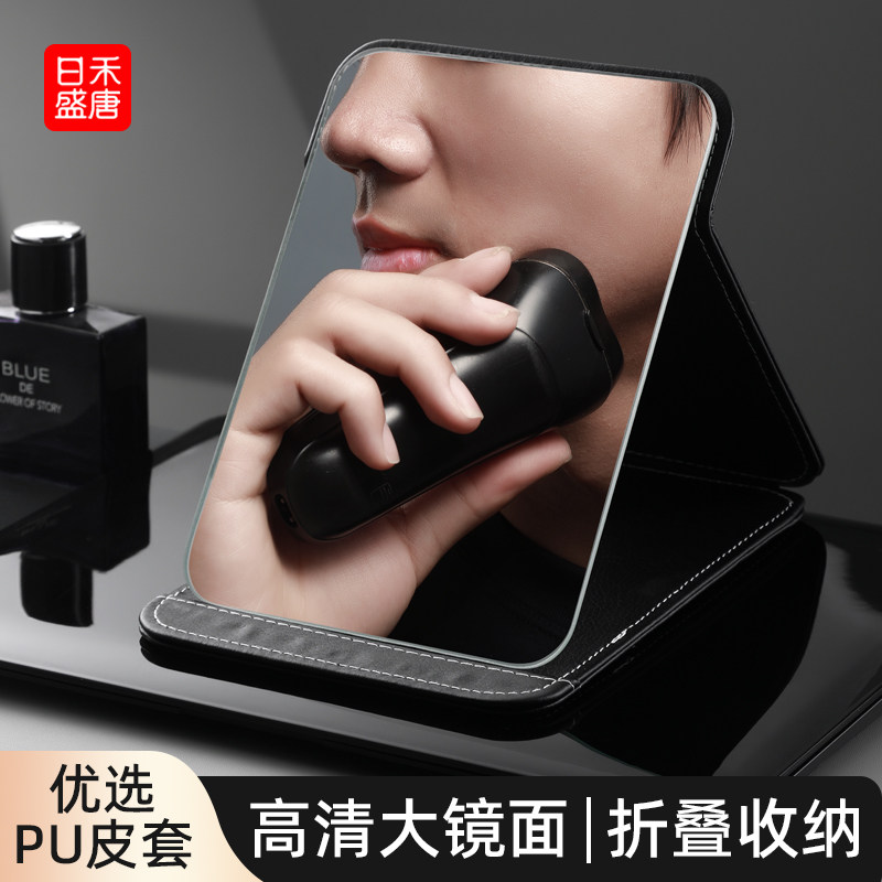 男士专用折叠镜子办公室桌面台式便携学生小宿舍家用pu化妆镜高清