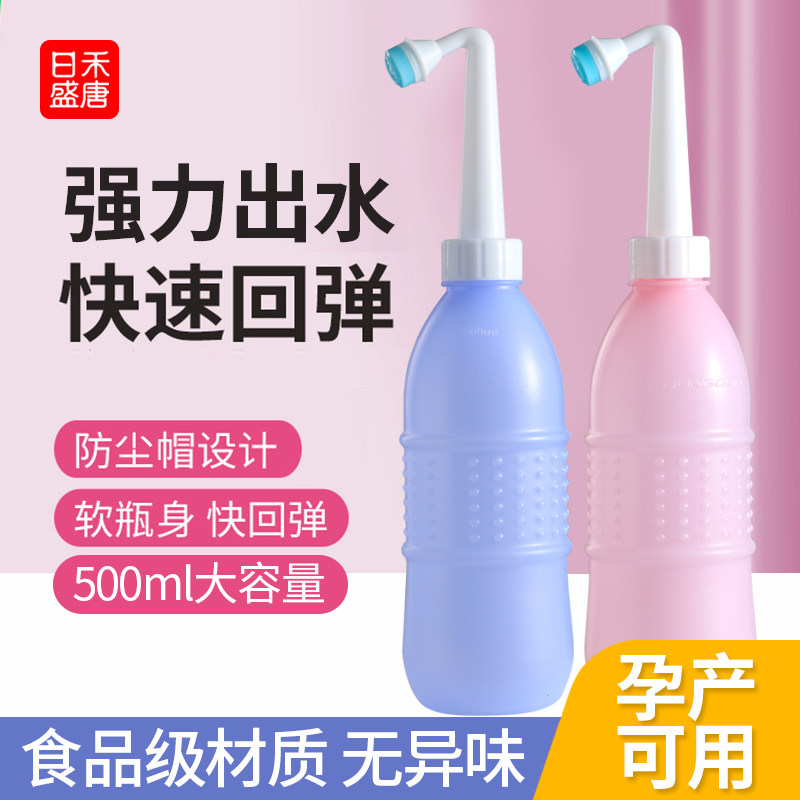 会阴冲洗器产妇婴儿洗屁屁神器洗阴器女性私处清洗喷壶外阴清洁器
