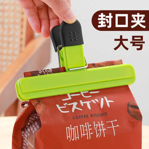 食品彩色封口夹密封防潮