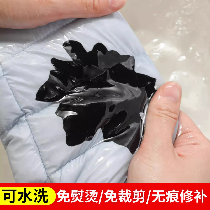 高级羽绒服补丁贴男士衣服自粘无痕布面免缝大号黑色补破洞专用贴