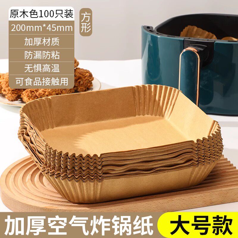 空气炸锅专用纸方家用吸油纸托食品级硅油纸盘烘焙纸垫锡纸锅子