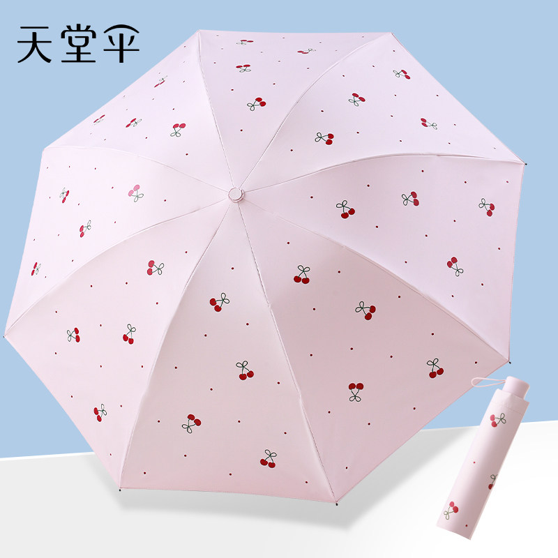 天堂伞防晒防紫外线遮阳伞太阳伞超轻小便携折叠晴雨伞两用女男士